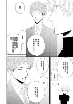 Page 41 of Shirayukihime ni Kuchizuke | 亲吻白雪姬 act.15-19