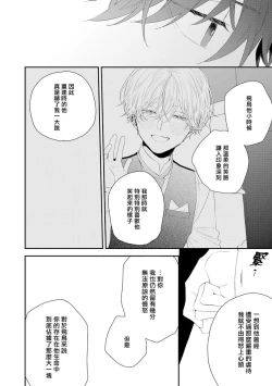 Page 43 of Shirayukihime ni Kuchizuke | 亲吻白雪姬 act.15-19