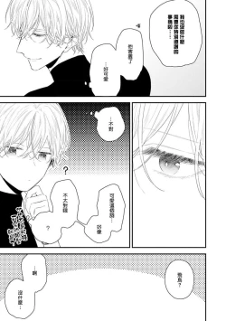 Page 51 of Shirayukihime ni Kuchizuke | 亲吻白雪姬 act.15-19