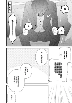 Page 76 of Shirayukihime ni Kuchizuke | 亲吻白雪姬 act.15-19