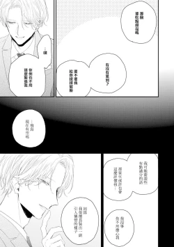 Page 77 of Shirayukihime ni Kuchizuke | 亲吻白雪姬 act.15-19