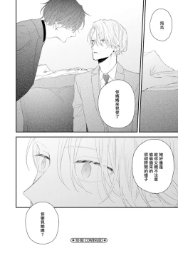 Page 82 of Shirayukihime ni Kuchizuke | 亲吻白雪姬 act.15-19