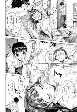 Page 22 of Shisu Bura | Sister Brother