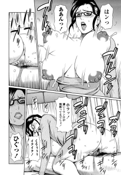 Page 172 of Kindan no HahaImmorality Love-Hole