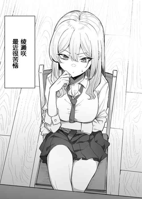 Download Gal One! 4.5