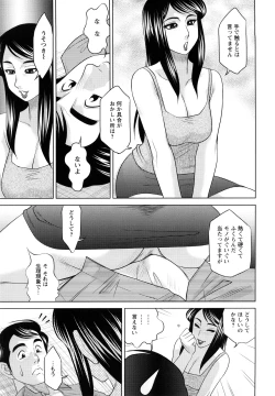 Page 139 of H na Oneesan ni Sasowarete