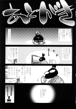 Page 165 of H na Oneesan ni Sasowarete