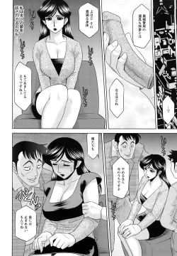 Page 44 of H na Oneesan ni Sasowarete