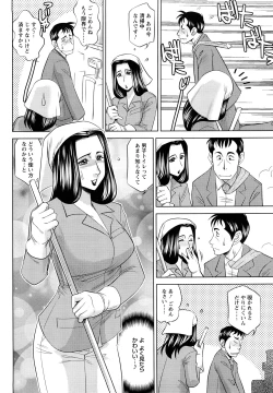 Page 54 of H na Oneesan ni Sasowarete