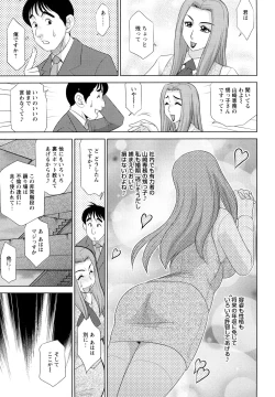 Page 71 of H na Oneesan ni Sasowarete