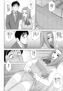 Page 72 of H na Oneesan ni Sasowarete