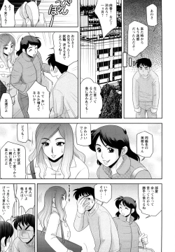 Page 7 of H na Oneesan ni Sasowarete