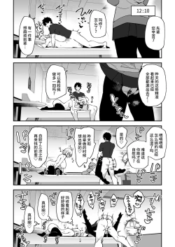 Page 25 of Chaldea Seikatsu Saikou desu