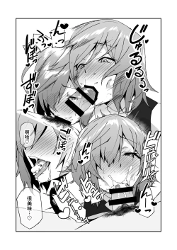 Page 32 of Chaldea Seikatsu Saikou desu