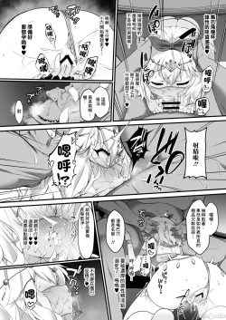 Page 12 of Taimanin Momoka