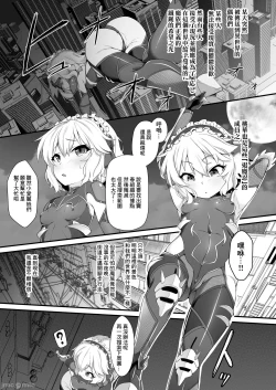 Page 3 of Taimanin Momoka