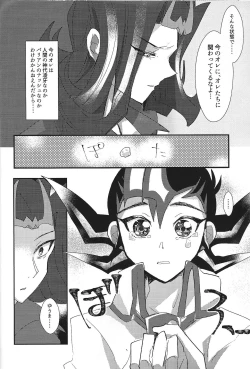 Page 13 of NEVEREVERLAND