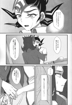 Page 14 of NEVEREVERLAND