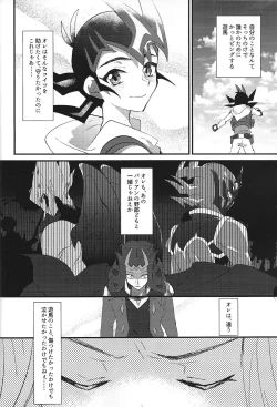 Page 17 of NEVEREVERLAND