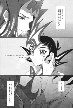 Page 19 of NEVEREVERLAND