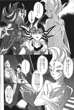 Page 28 of NEVEREVERLAND