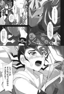 Page 43 of NEVEREVERLAND