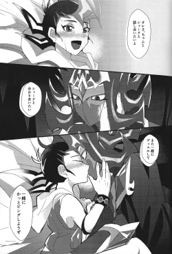 Page 45 of NEVEREVERLAND