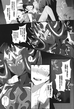 Page 47 of NEVEREVERLAND