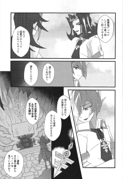 Page 71 of NEVEREVERLAND