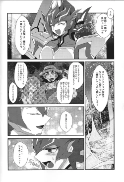 Page 72 of NEVEREVERLAND