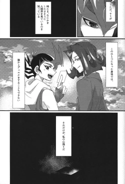 Page 79 of NEVEREVERLAND