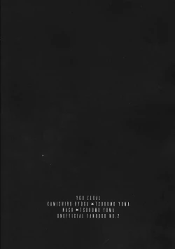 Page 81 of NEVEREVERLAND