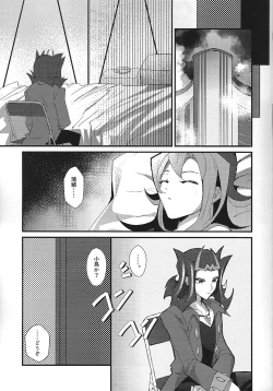 Page 8 of NEVEREVERLAND