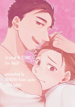 Page 26 of Osasoi Jouzu no Morisaki-san