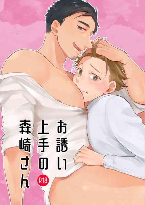 Download Osasoi Jouzu no Morisaki-san