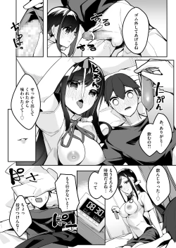 Page 10 of Mainichi Okoshi ni Kuru Cool na Osananajimi no Hazukashii Kao ga Mitai