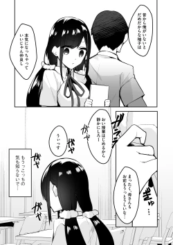 Page 13 of Mainichi Okoshi ni Kuru Cool na Osananajimi no Hazukashii Kao ga Mitai