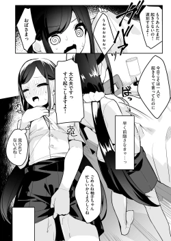 Page 16 of Mainichi Okoshi ni Kuru Cool na Osananajimi no Hazukashii Kao ga Mitai