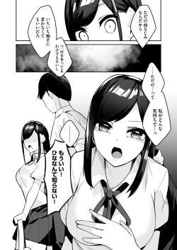 Page 18 of Mainichi Okoshi ni Kuru Cool na Osananajimi no Hazukashii Kao ga Mitai