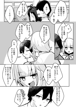 Page 19 of Mainichi Okoshi ni Kuru Cool na Osananajimi no Hazukashii Kao ga Mitai