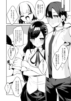 Page 40 of Mainichi Okoshi ni Kuru Cool na Osananajimi no Hazukashii Kao ga Mitai