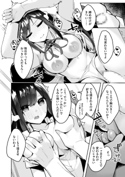 Page 6 of Mainichi Okoshi ni Kuru Cool na Osananajimi no Hazukashii Kao ga Mitai