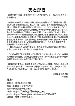 Page 22 of Kuro omutsu! !