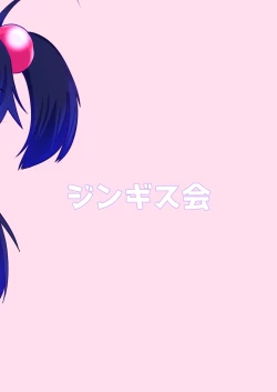 Page 24 of Kuro omutsu! !