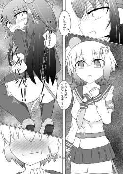 Page 7 of Kuro omutsu! !