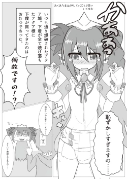 Page 12 of Bomber Girl Gyaku Toilet Training Goudoushi Gyaku Gaman!!