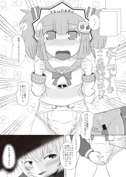 Page 17 of Bomber Girl Gyaku Toilet Training Goudoushi Gyaku Gaman!!