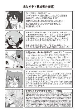 Page 24 of Bomber Girl Gyaku Toilet Training Goudoushi Gyaku Gaman!!