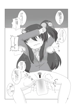 Page 7 of Bomber Girl Gyaku Toilet Training Goudoushi Gyaku Gaman!!
