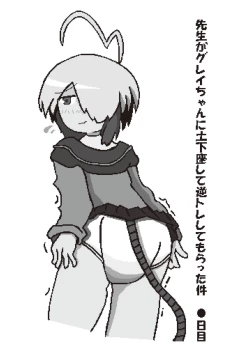 Page 9 of Bomber Girl Gyaku Toilet Training Goudoushi Gyaku Gaman!!